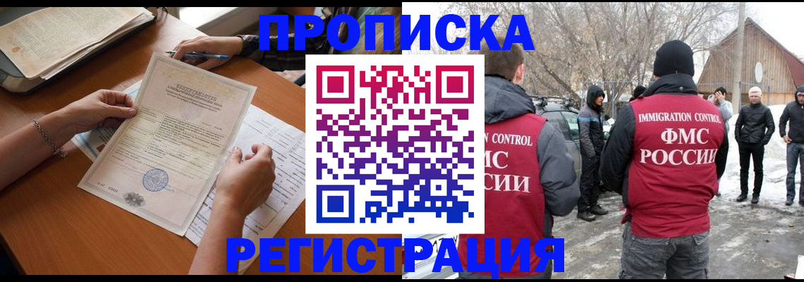 прописка штамп в Зуевке