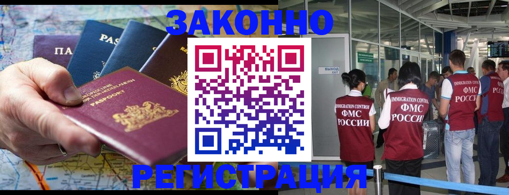 прописка гарантия в Зуевке